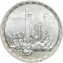 5 Pounds 1987, KM# 611, Egypt, Aida Opera