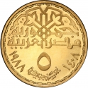 5 Pounds 1988-1989, KM# 670, Egypt, National Research Center