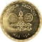 5 Pounds 1988, KM# 655, Egypt, Inauguration of Cairo Opera House