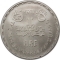 5 Pounds 1988, KM# 626, Egypt, Seoul 1988 Summer Olympics
