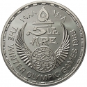 5 Pounds 1988, KM# 628, Egypt, Calgary 1988 Winter Olympics