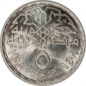 5 Pounds 1988, KM# 669, Egypt, National Research Center