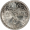 5 Pounds 1988, KM# 669, Egypt, National Research Center