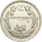 5 Pounds 1988, KM# 660, Egypt, 75th Anniversary of the Ministry of Agriculture