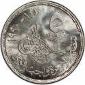 5 Pounds 1990, KM# 688, Egypt, National Population Center