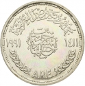 5 Pounds 1991, KM# 805, Egypt, Bibliotheca Alexandrina
