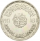 5 Pounds 1991, KM# 805, Egypt, Bibliotheca Alexandrina