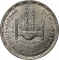 5 Pounds 1991, KM# 692, Egypt, Islamic Development Bank, 15th Annual Meeting