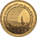5 Pounds 1991, KM# 805a, Egypt, Bibliotheca Alexandrina