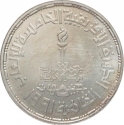 5 Pounds 1991, KM# 700, Egypt, Cairo 1991 All-Africa Games