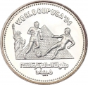 5 Pounds 1994, KM# 736, Egypt, 1994 Football (Soccer) World Cup in the United States