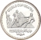 5 Pounds 1994, KM# 736, Egypt, 1994 Football (Soccer) World Cup in the United States
