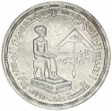 5 Pounds 1995, KM# 773, Egypt, Egyptian Society of Engineers, 75th Anniversary