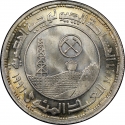 5 Pounds 1996, KM# 843, Egypt, 100th Anniversary of Egyptian Mining and Geology