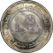 5 Pounds 1996, KM# 843, Egypt, 100th Anniversary of Egyptian Mining and Geology
