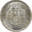 5 Pounds 1997, KM# 973, Egypt, 1997 Football (Soccer) U-17 World Cup in Egypt
