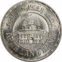 5 Pounds 1997, KM# 848, Egypt, 50th Anniversary of the Arab Land Bank