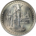 5 Pounds 1998, KM# 853, Egypt, Restoration of al-Azhar Mosque