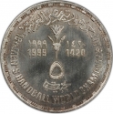 5 Pounds 1999, KM# 854, Egypt, 1999 Men's Handball World Championship in Egypt