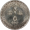 5 Pounds 1999, KM# 854, Egypt, 1999 Men's Handball World Championship in Egypt
