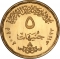 5 Pounds 2002, KM# 907, Egypt, 100th Anniversary of the Museum of Egyptian Antiquities