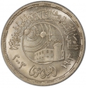 5 Pounds 2003, KM# 918, Egypt, 100th Anniversary of the National Research Institute of Astronomy and Geophysics