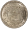 5 Pounds 2003, KM# 918, Egypt, 100th Anniversary of the National Research Institute of Astronomy and Geophysics