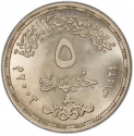 5 Pounds 2003, KM# 918, Egypt, 100th Anniversary of the National Research Institute of Astronomy and Geophysics