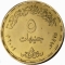 5 Pounds 2004, KM# A958, Egypt, 10th Cairo Radio and Television Festival