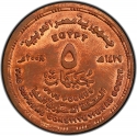 5 Pounds 2008, Egypt, Egyptian Constitutional Judiciary, 40th Anniversary