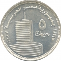 5 Pounds 2010, KM# 999, Egypt, 50th Anniversary of the Egyptian Television