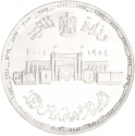 5 Pounds 2004, KM# 974, Egypt, 60th Anniversary of the Abbasia Mint