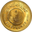 5 Pounds 2018, Egypt, 100th Anniversary of Birth of Gamal Abdel Nasser