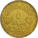 5 Pounds 2019, Egypt, 100th Anniversary of Birth of Anwar Sadat