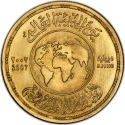5 Pounds 2007, KM# A963, Egypt, World Environment Day, 25th Anniversary of the Environmental Protection