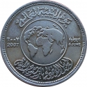 5 Pounds 2007, KM# 983, Egypt, World Environment Day, 25th Anniversary of the Environmental Protection
