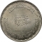 5 Pounds 1987, KM# 630, Egypt, Alexandria University, 30th Anniversary of the Faculty of Fine Arts
