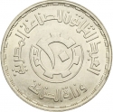 5 Pounds 1986, KM# 616, Egypt, Egypt Industry, 30th Anniversary of Egyptian Ministry of Industry