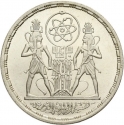 5 Pounds 1986, KM# 615, Egypt, 30th Anniversary of the Atomic Energy Organisation