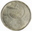 5 Pounds 1995, KM# 765, Egypt, Arab League, 50th Anniversary