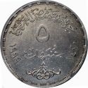 5 Pounds 1999, KM# 927, Egypt, Ain Shams University, 50th Anniversary