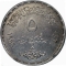 5 Pounds 1999, KM# 927, Egypt, Ain Shams University, 50th Anniversary