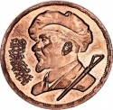 5 Pounds 1984, Egypt, 50th Anniversary of Death of Mahmoud Mukhtar