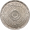 5 Pounds 2005, KM# 975, Egypt, Arab League, 60th Anniversary