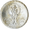 5 Pounds 1999, KM# 897, Egypt, Cairo University, 75th Anniversary of the Faculty of Science