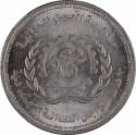 5 Pounds 2009, KM# 1004, Egypt, International Labour Organization, 90th Anniversary
