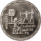 5 Pounds 1992, KM# 703, Egypt, Barcelona 1992 Summer Olympics, Archery