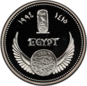 5 Pounds 1994, KM# 971, Egypt, Pharaonic Treasure / Ancient Egyptian Art, Boat of Queen Chnemtamun