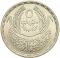 5 Pounds 1989, KM# 678, Egypt, Cairo University, 100th Anniversary of the Faculty of Agriculture
