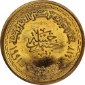 5 Pounds 1991, KM# 728, Egypt, Death of Mohammed Abdel Wahab